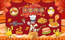炸鸡汉堡背景墙图片