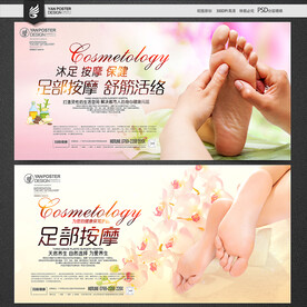 足部按摩