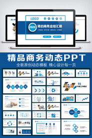 蓝色大气2022年终总结汇报