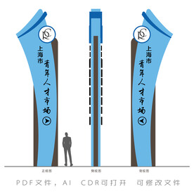 青年人才市场精神堡垒