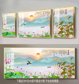 高清荷花三联装饰画