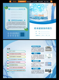 体检报告