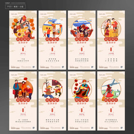 最新春拜年过年新年地产系列微信