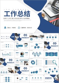 工作汇报月度工作总结ppt