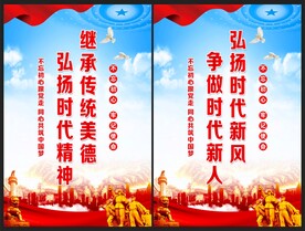 弘扬时代新风