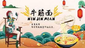 牛筋面背景墙画