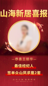 喜报战报捷报项目个人海报