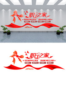 公司企业文化墙