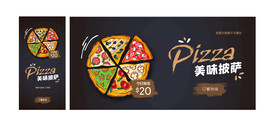 披萨海报