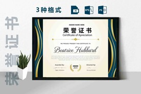 创意证书横版奖状