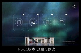 园林景观触控屏界面UI设计首页