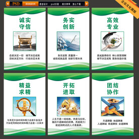 企业文化展板设计