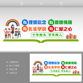 四有教师