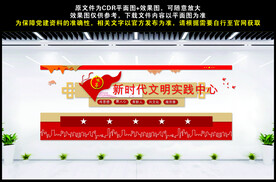 新时代文明实践所