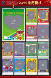 2022挂历模板