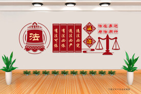 法治文化墙