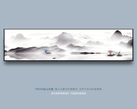 巨幅水墨山水画