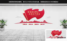 基层党建文化墙