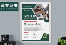 荣誉证书时尚竖版证书