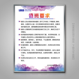 水墨风值班要求制度牌展板海报