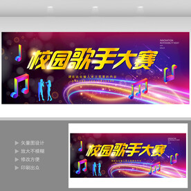唱歌比赛  