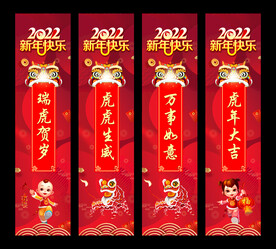 虎年立柱海报