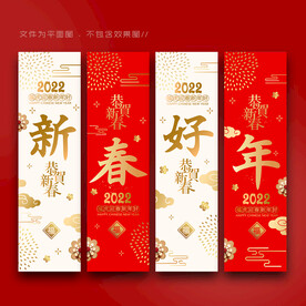 新年吊旗