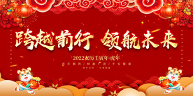 跨越前行 领航未来