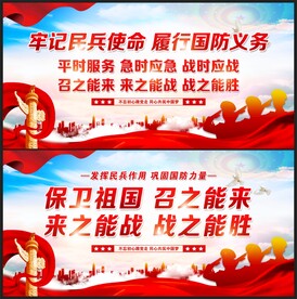 民兵标语