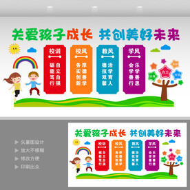 校风校训  