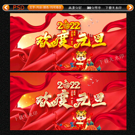 2022年 虎年美陈 布置