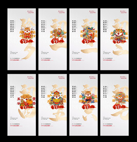 春节除夕民俗海报