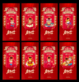 春节除夕初一至初七海报