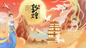 飞天敦煌背景