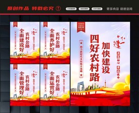 四好农村路建设