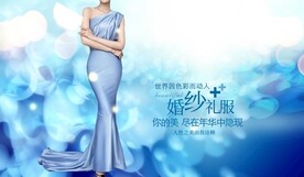 婚纱礼服