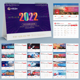 2022年台历