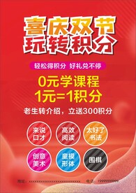 培训机构活动彩页