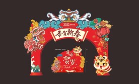 2022虎年门头