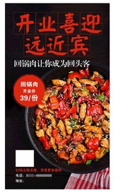 回锅肉图片