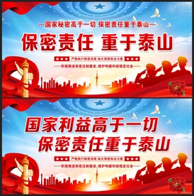 防间保密
