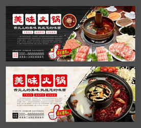 美味火锅