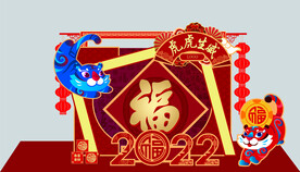 虎虎生威