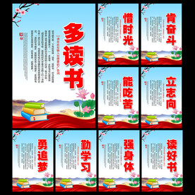 校园展板  