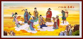八仙过海