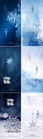 大雪小雪节气