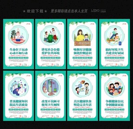 社区健康教育