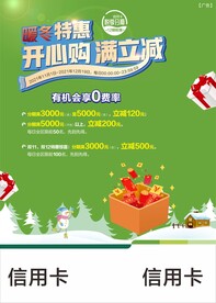 小清新海报展架