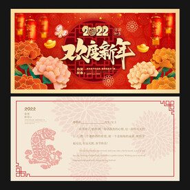 新年贺卡
