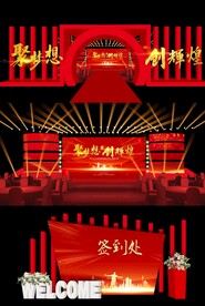 红色大气企业年会舞台效果图